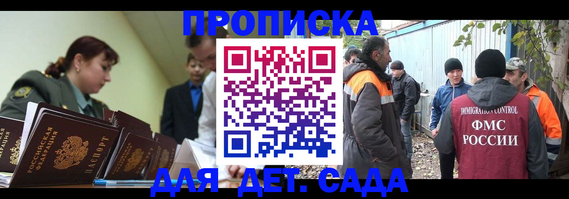 временная регистрация госуслуги в Дедовске