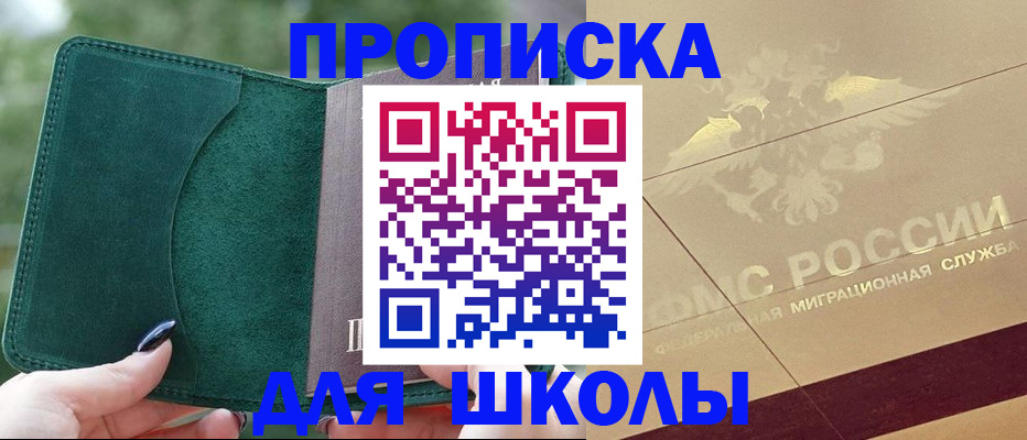 прописка для кредита в Дедовске