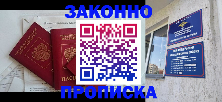 временная регистрация адрес в Дедовске