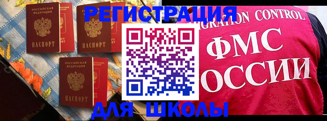 прописка регистрация в Дедовске