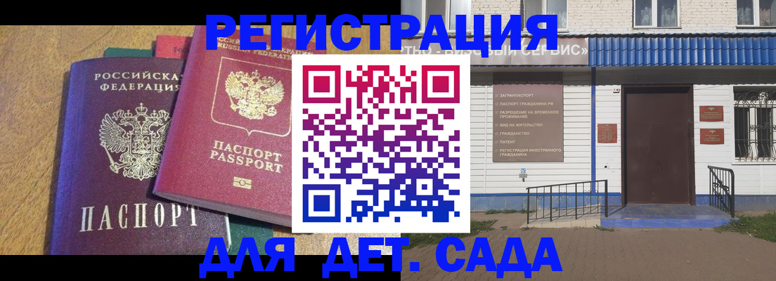 прописка для кредита в Дедовске